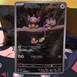Aipom Japanese Pokémon Trading Card